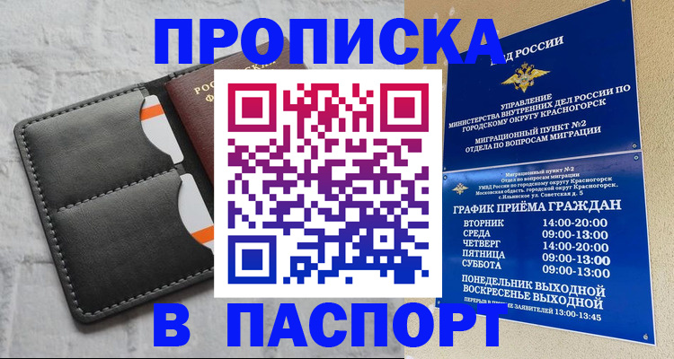 миграционный учет в Буйнакске