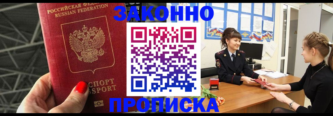 временная регистрация поиск в Буйнакске