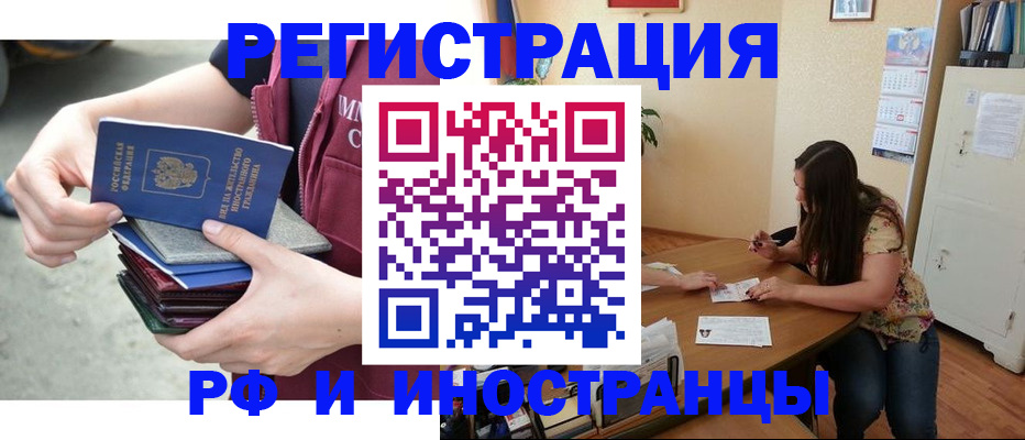 прописка в квартире в Буйнакске