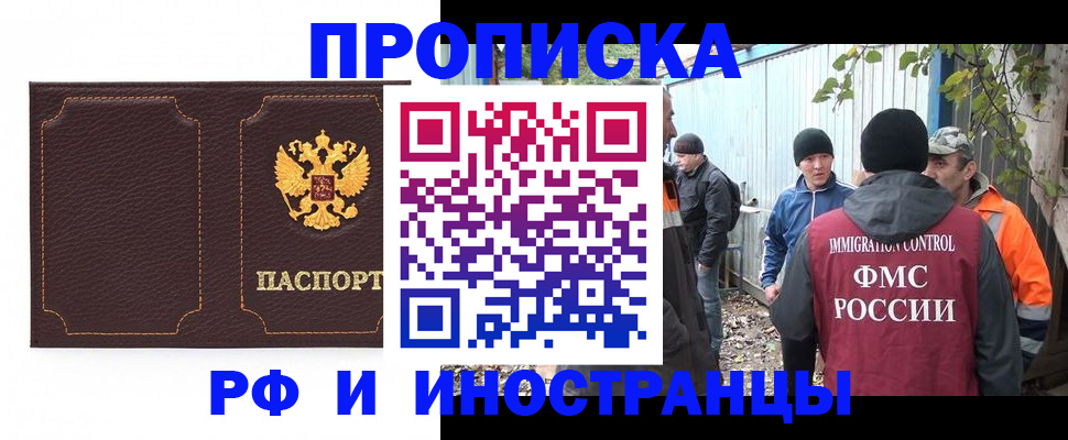 временная регистрация 2025 в Буйнакске