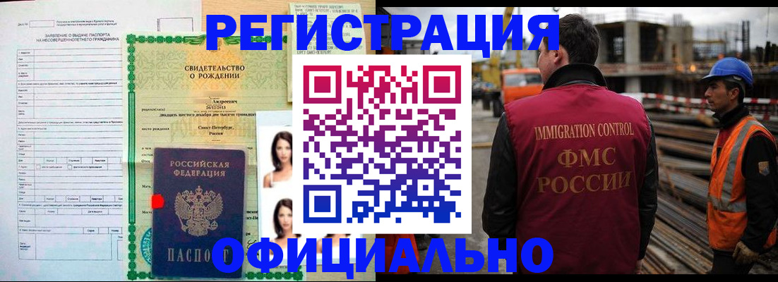 прописка гарантия в Буйнакске