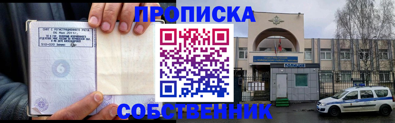 временная регистрация недорого в Буйнакске