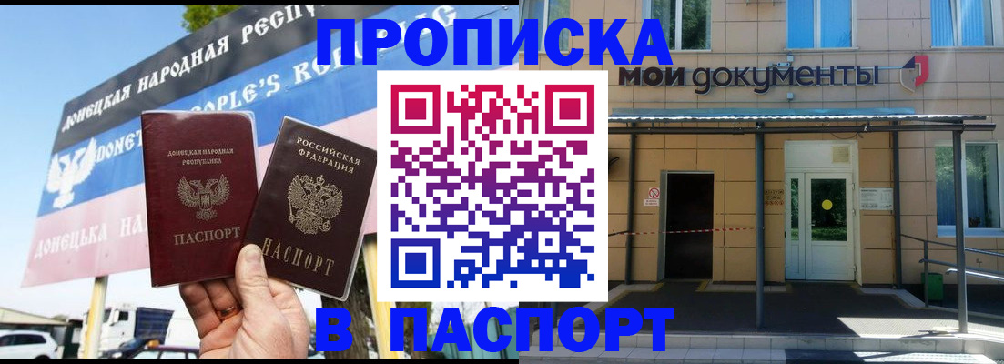 временная регистрация госуслуги в Буйнакске